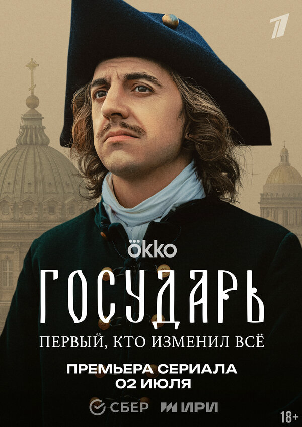 Постер сериала